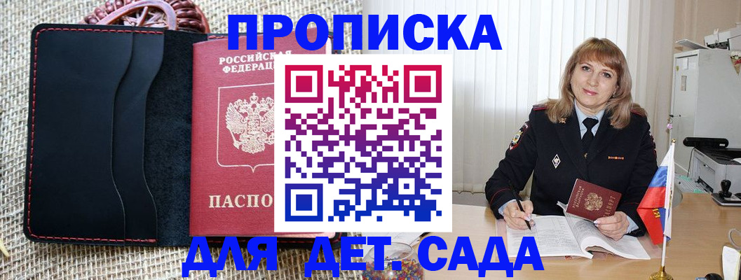 временная регистрация гарантия в Колпашево