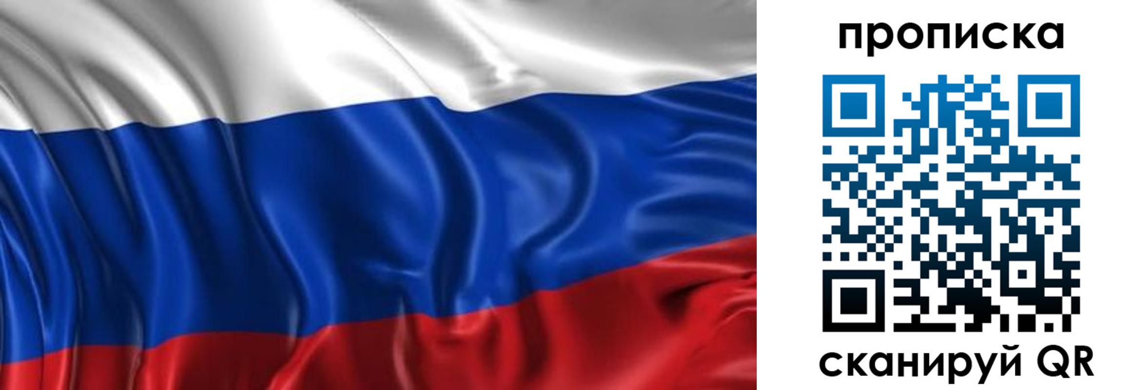 прописка штамп в Колпашево
