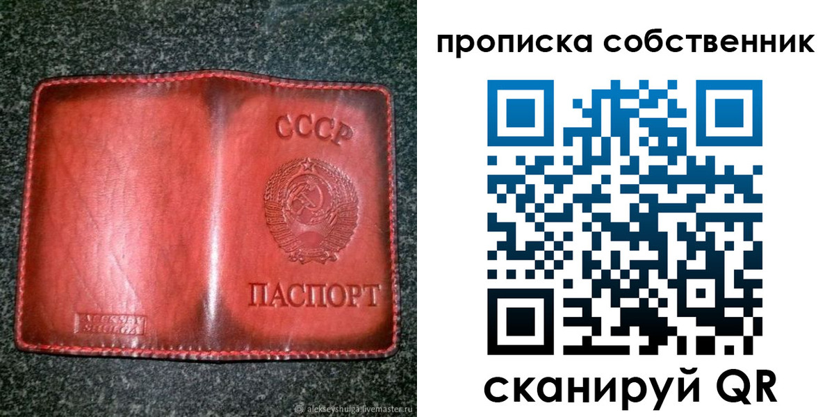 временная регистрация недорого в Колпашево