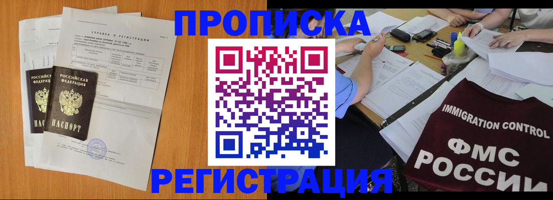 временная регистрация 2025 в Колпашево