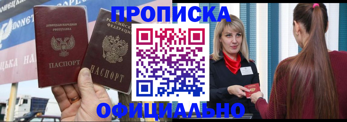 пропишу в квартире в Колпашево