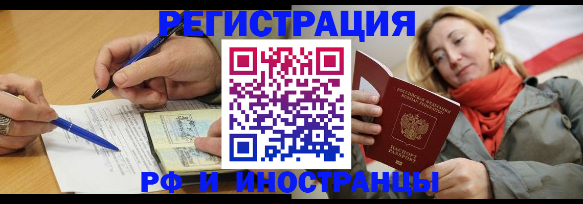 пропишу в квартире в Колпашево