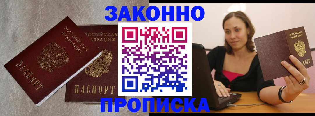 миграционный учет в Колпашево