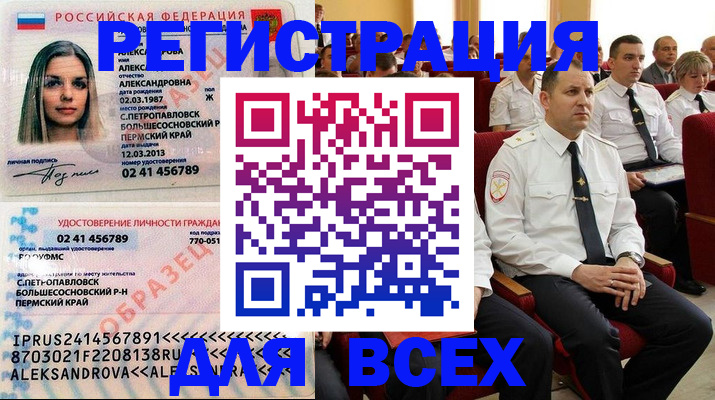прописка гарантия в Колпашево
