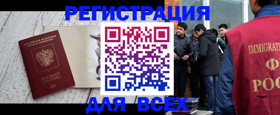 миграционный учет в Колпашево