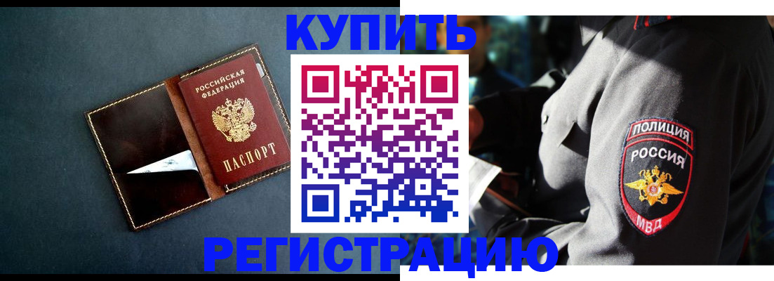 пропишу в квартире в Колпашево