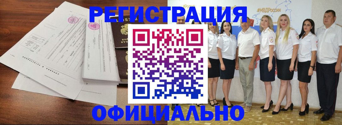 купить прописку в Колпашево