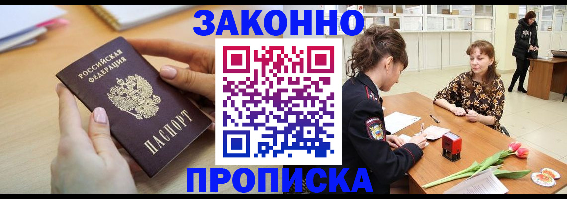 пропишу в квартире в Колпашево